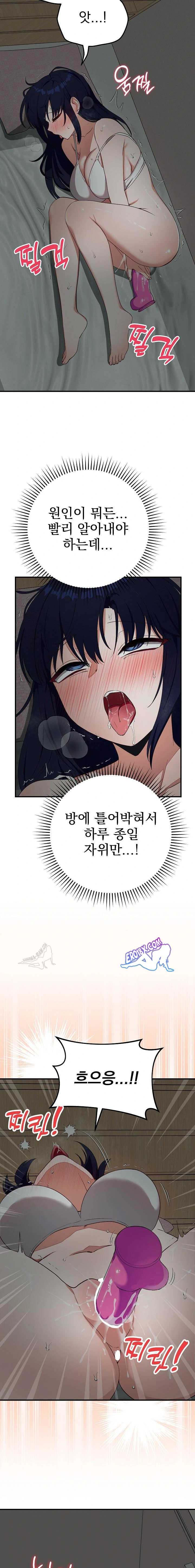 Saving My Magical Girl Page 8 - MangaHe