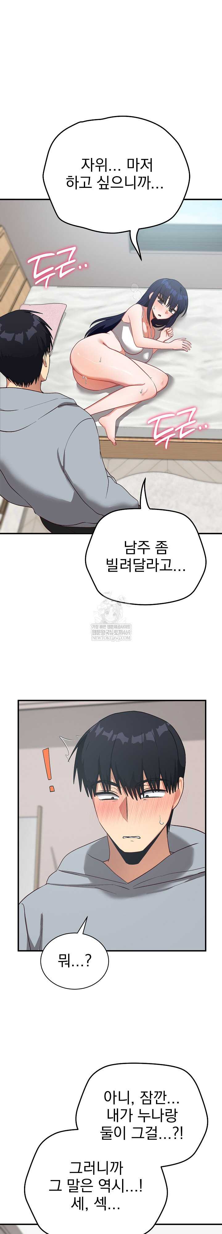 Saving My Magical Girl Page 2 - MangaHe