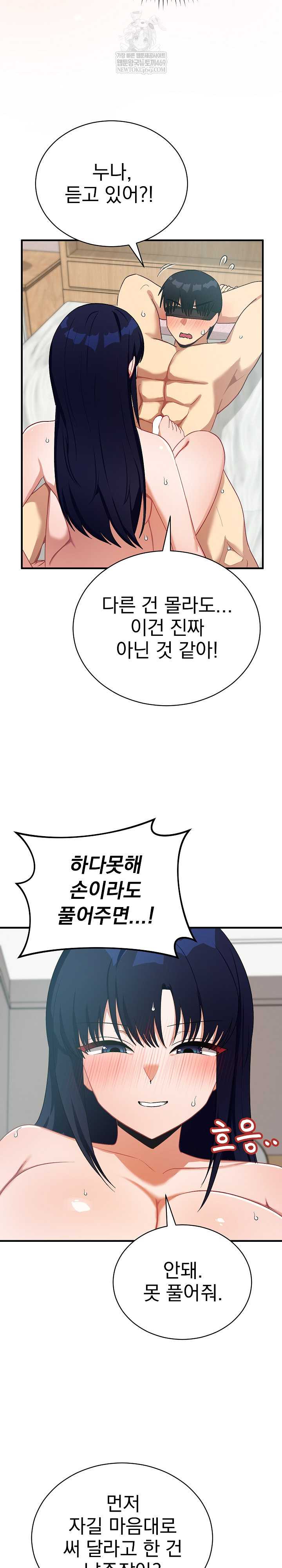 Saving My Magical Girl Page 14 - MangaHe