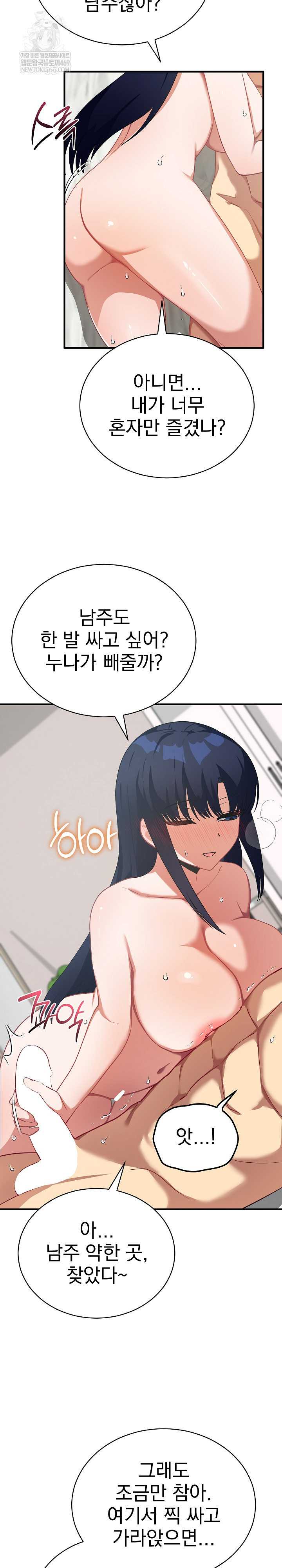 Saving My Magical Girl Page 15 - MangaHe