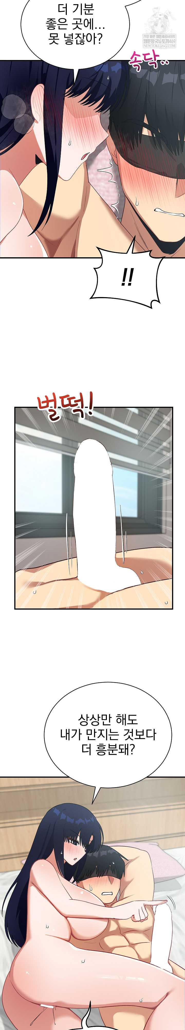 Saving My Magical Girl Page 16 - MangaHe