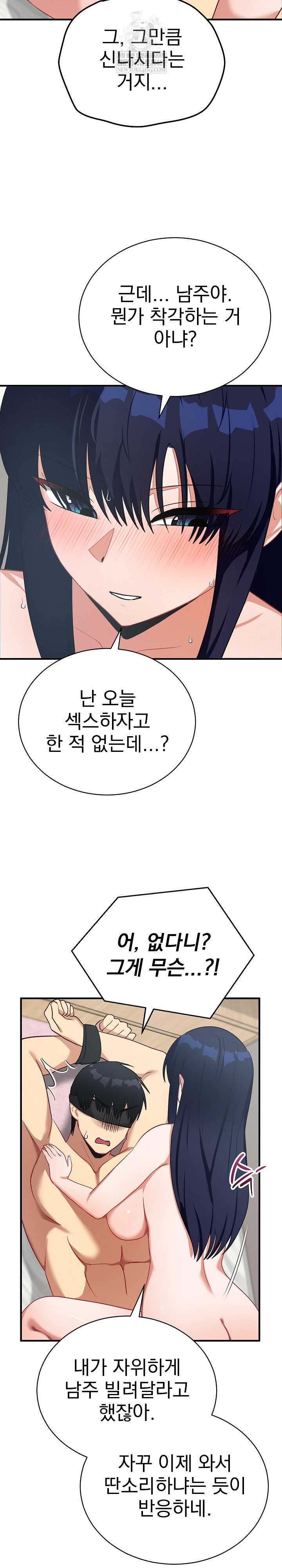 Saving My Magical Girl Page 17 - MangaHe