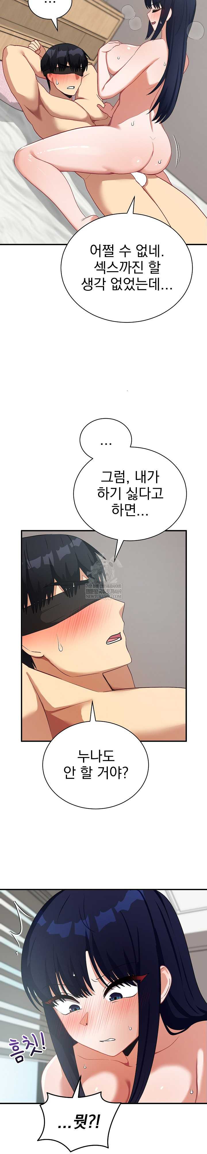 Saving My Magical Girl Page 20 - MangaHe
