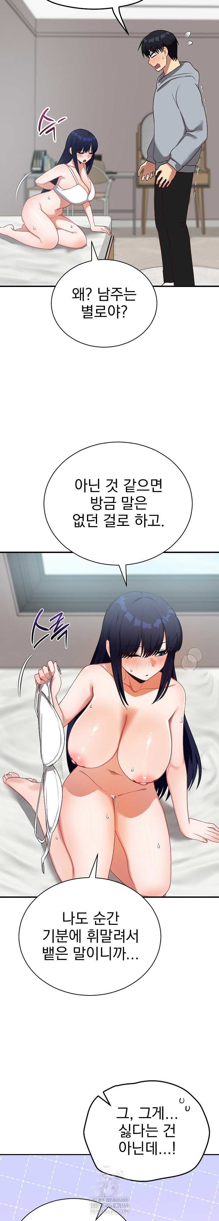 Saving My Magical Girl Page 3 - MangaHe