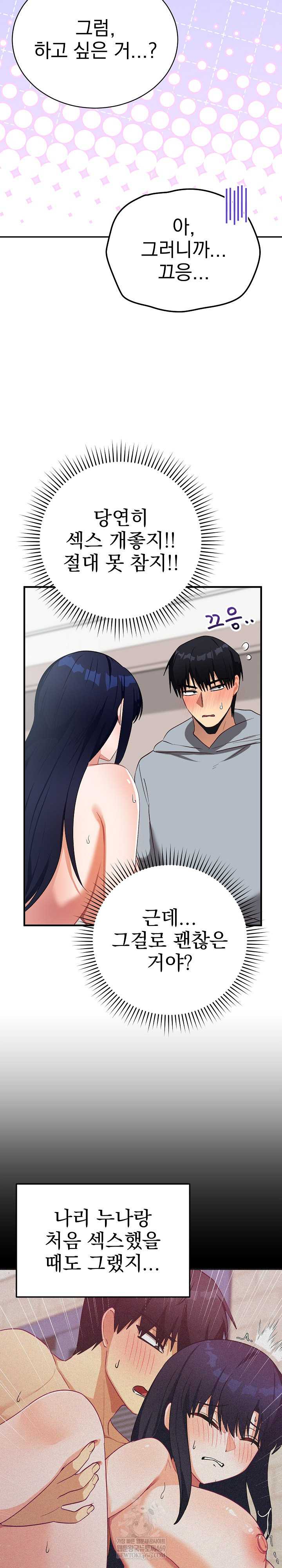 Saving My Magical Girl Page 4 - MangaHe