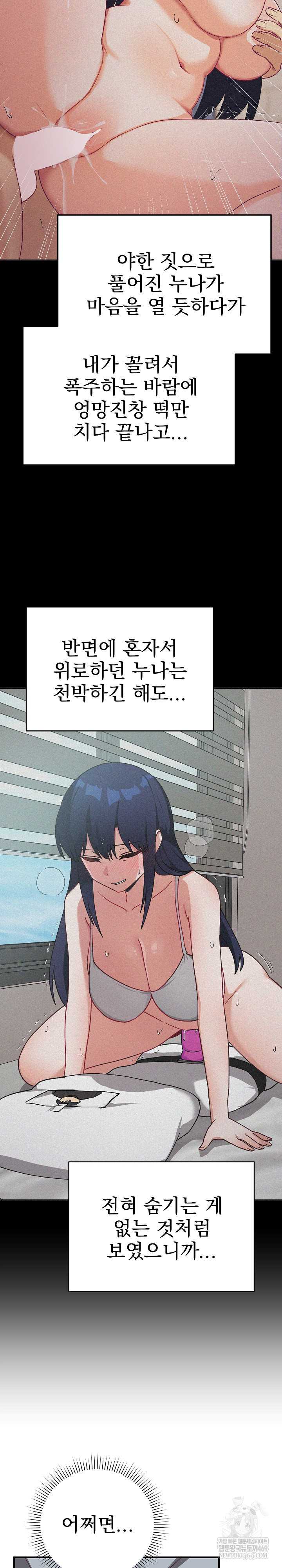 Saving My Magical Girl Page 5 - MangaHe