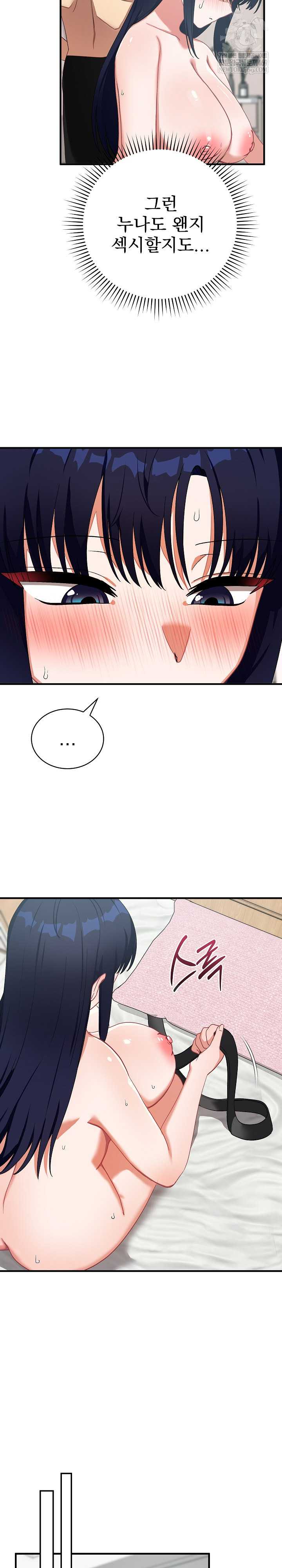 Saving My Magical Girl Page 9 - MangaHe