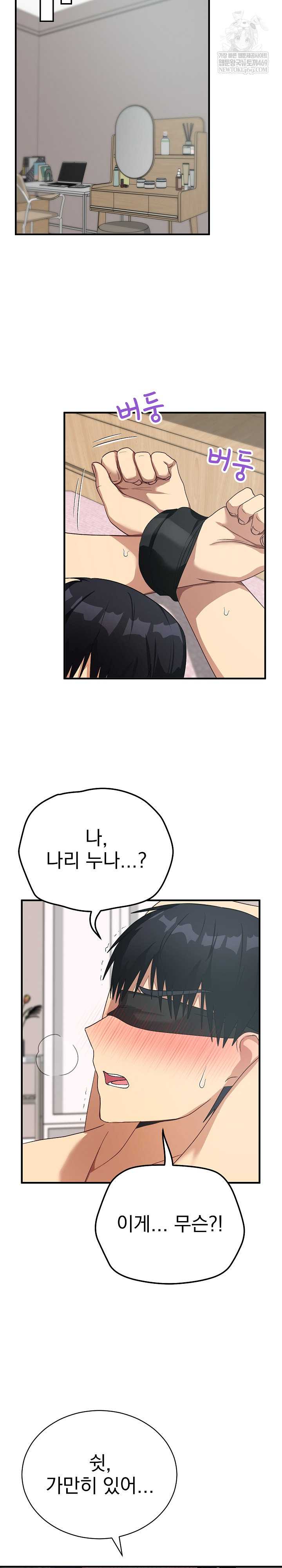 Saving My Magical Girl Page 10 - MangaHe