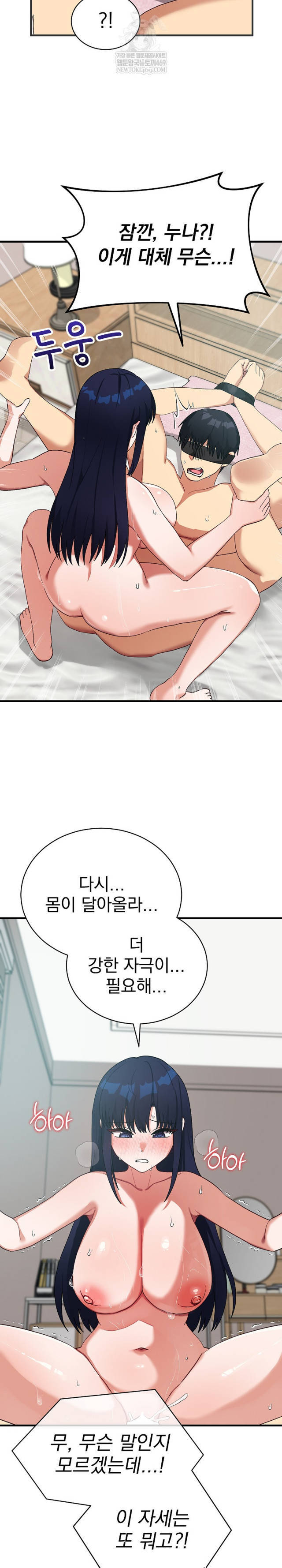 Saving My Magical Girl Page 14 - MangaHe