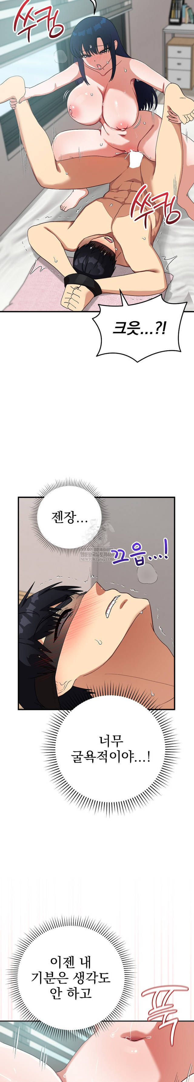 Saving My Magical Girl Page 16 - MangaHe