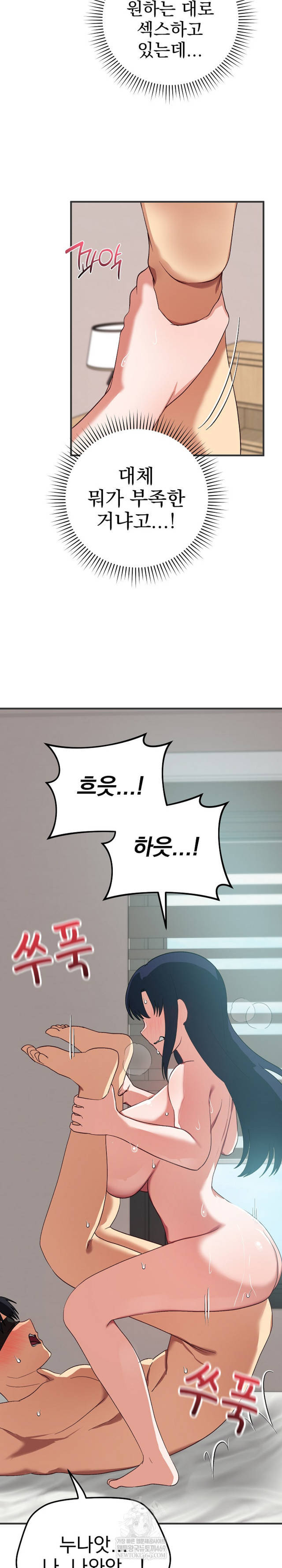Saving My Magical Girl Page 20 - MangaHe