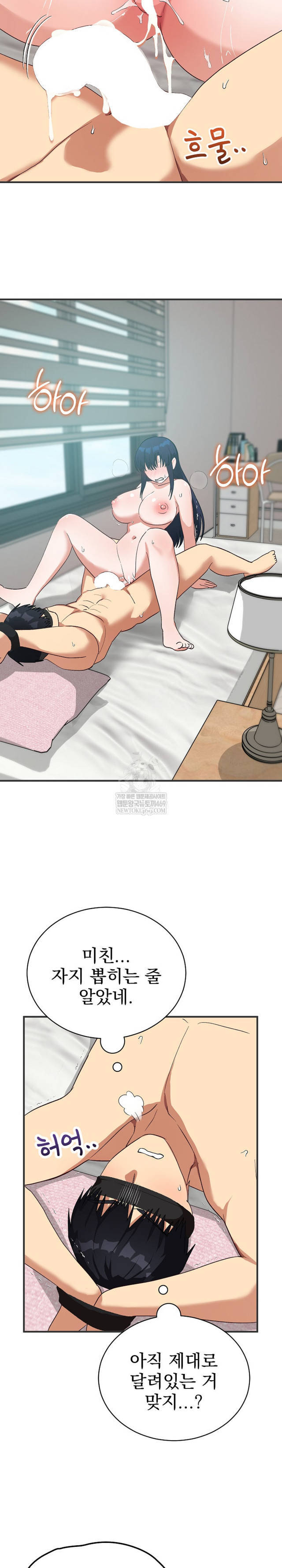 Saving My Magical Girl Page 23 - MangaHe