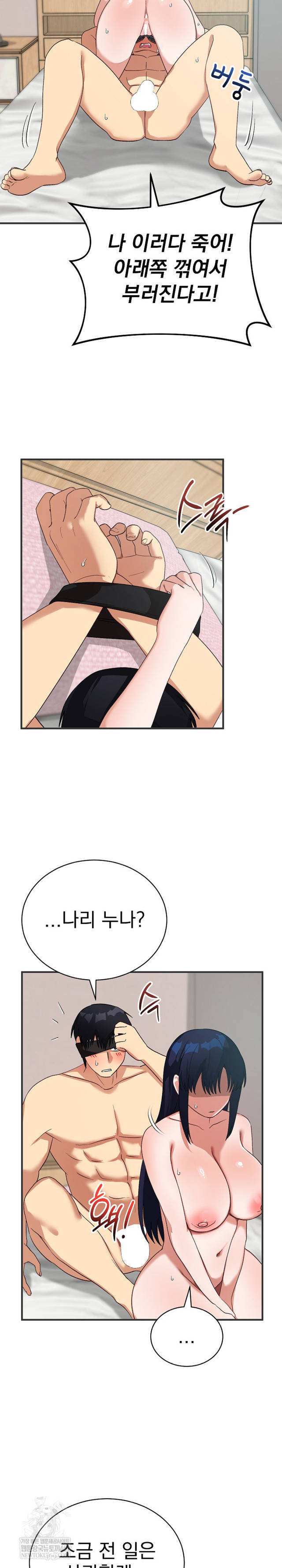 Saving My Magical Girl Page 25 - MangaHe
