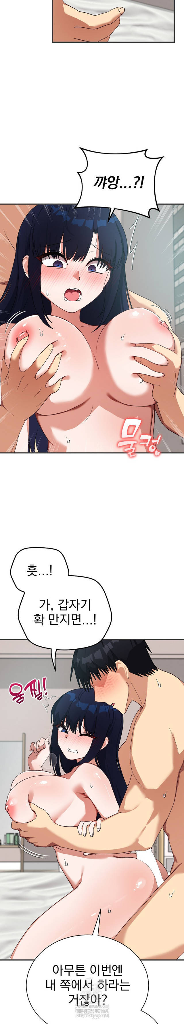 Saving My Magical Girl Page 28 - MangaHe