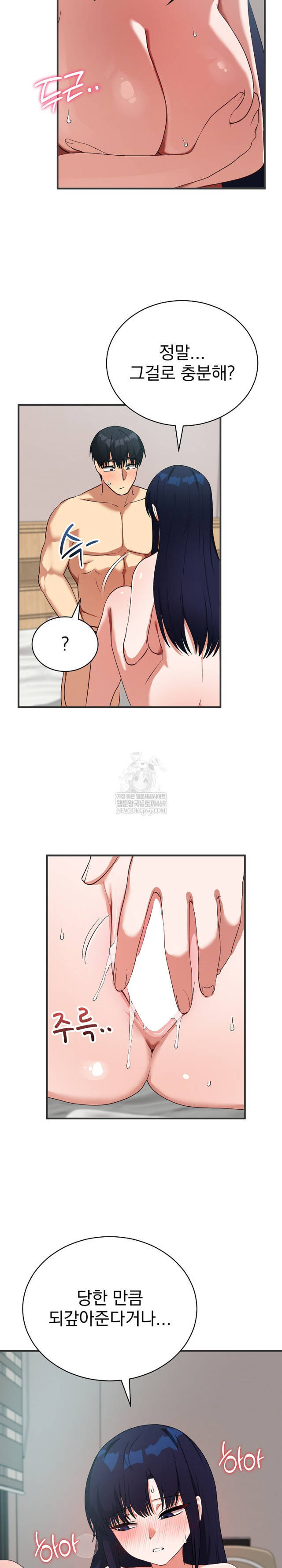 Saving My Magical Girl Page 31 - MangaHe