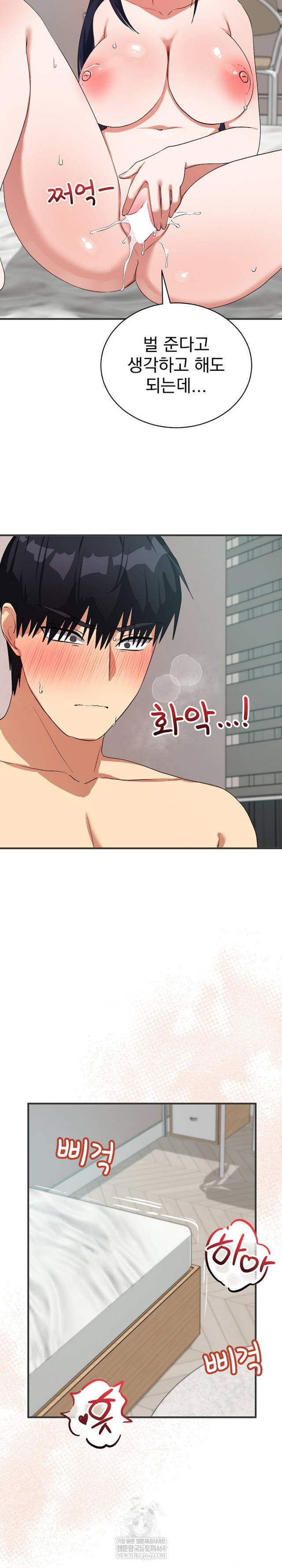 Saving My Magical Girl Page 32 - MangaHe