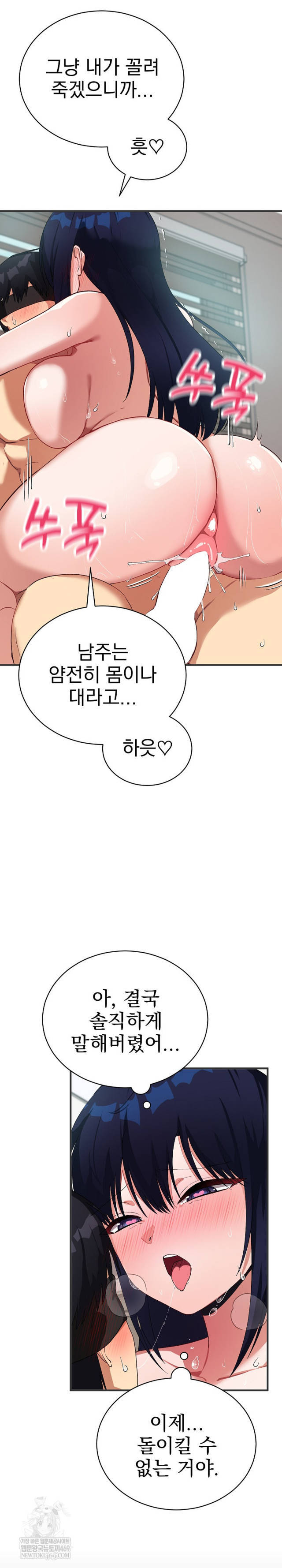 Saving My Magical Girl Page 7 - MangaHe