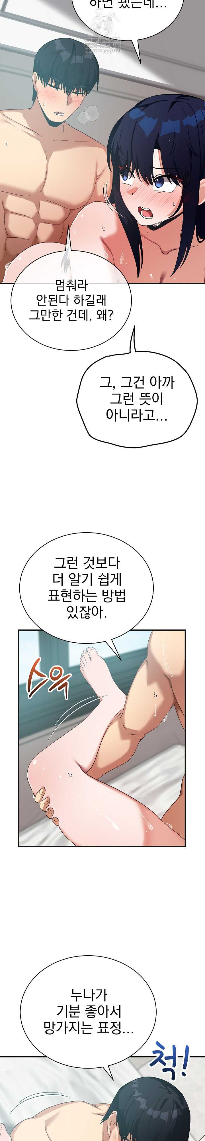 Saving My Magical Girl Page 13 - MangaHe