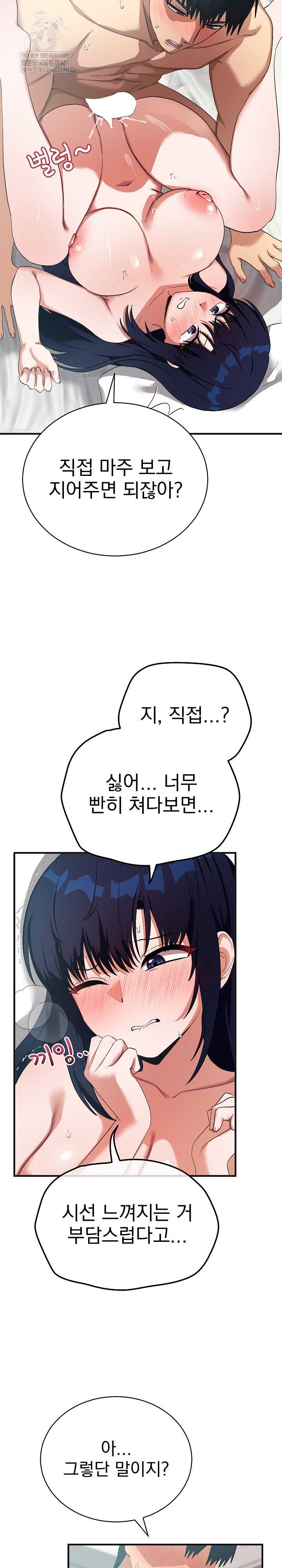 Saving My Magical Girl Page 14 - MangaHe