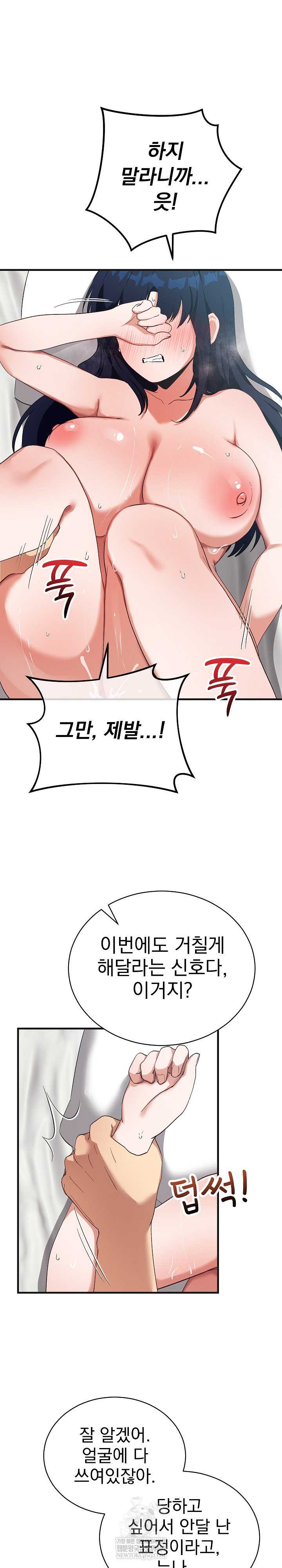 Saving My Magical Girl Page 16 - MangaHe