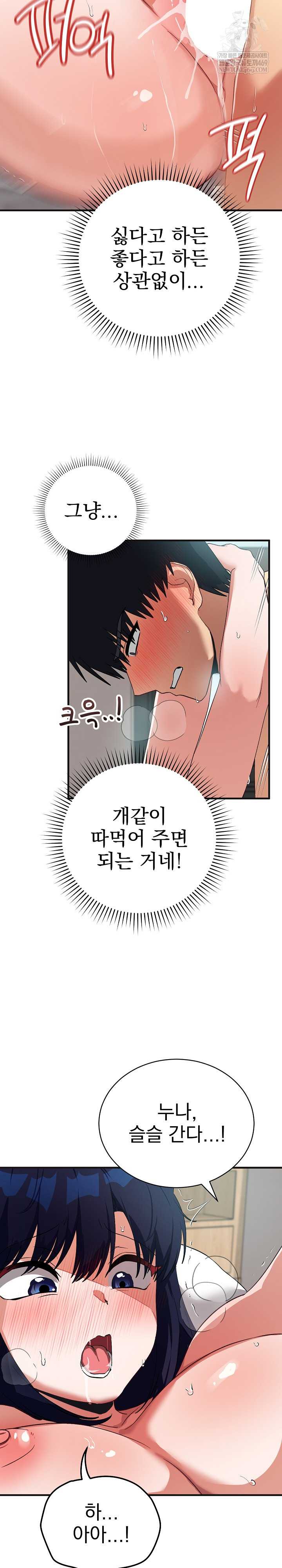 Saving My Magical Girl Page 20 - MangaHe