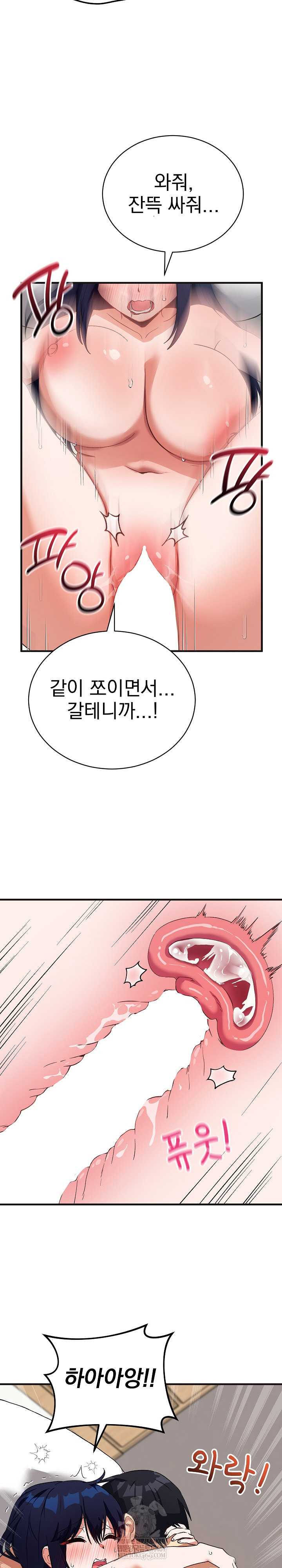 Saving My Magical Girl Page 21 - MangaHe