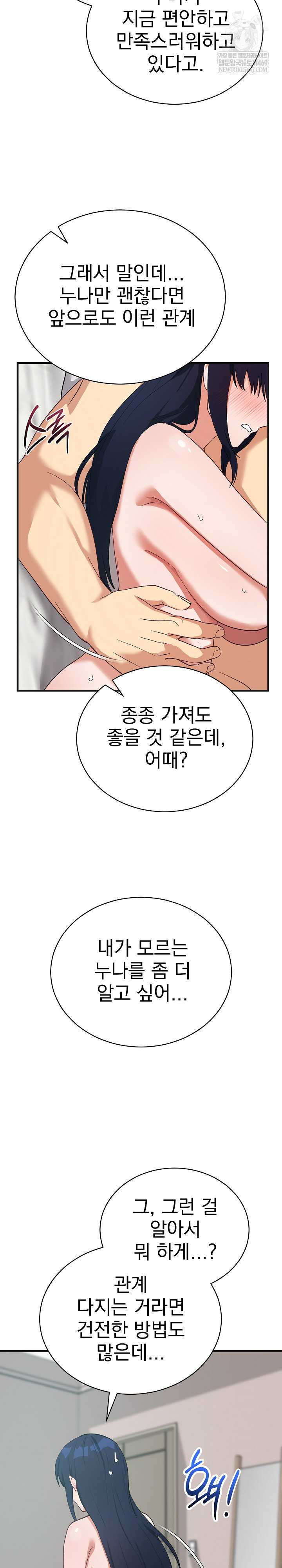 Saving My Magical Girl Page 24 - MangaHe