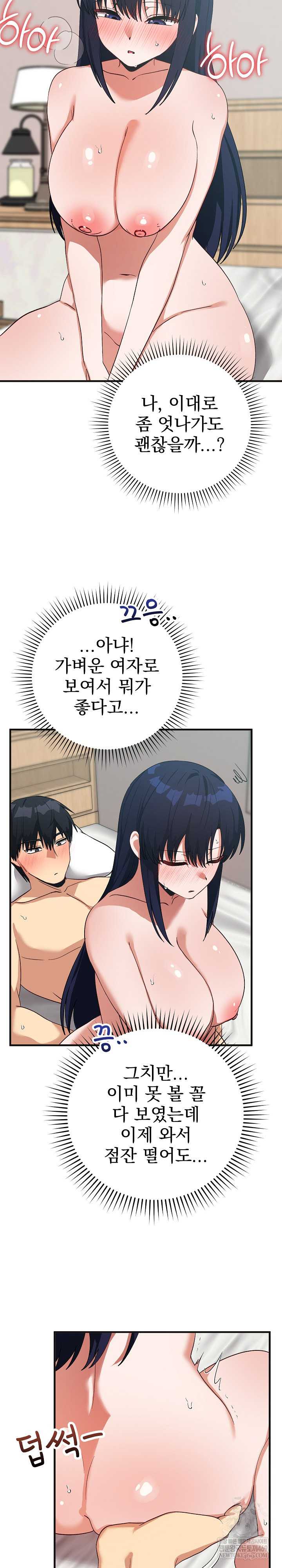 Saving My Magical Girl Page 26 - MangaHe