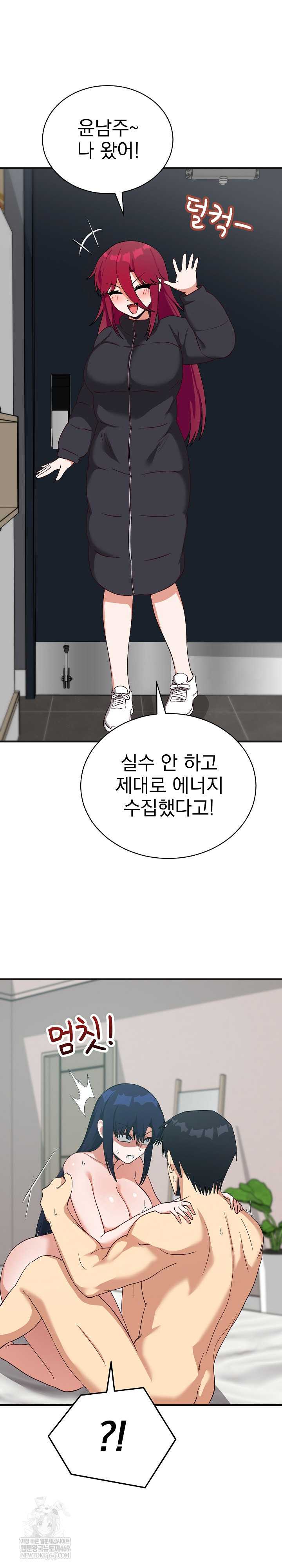 Saving My Magical Girl Page 29 - MangaHe