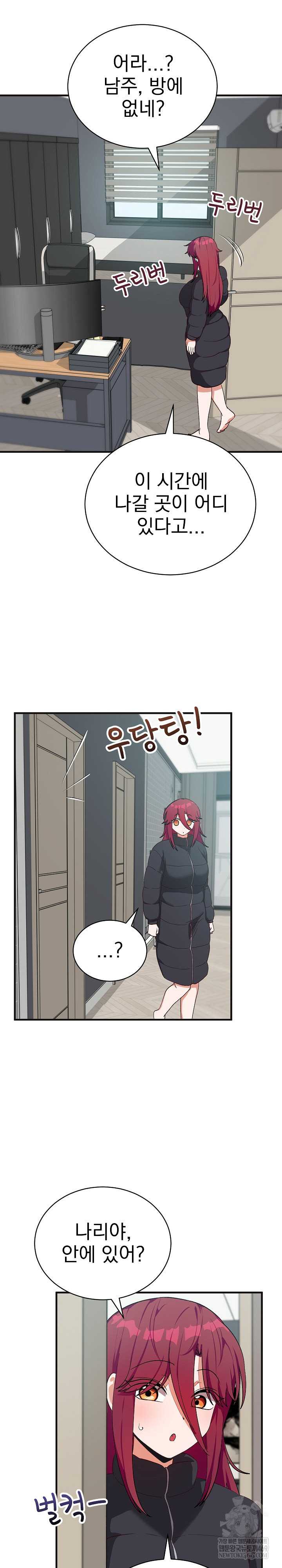 Saving My Magical Girl Page 31 - MangaHe