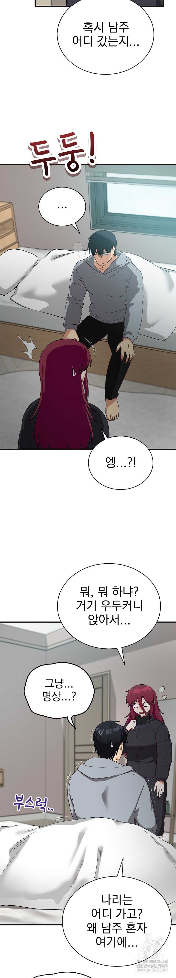 Saving My Magical Girl Page 32 - MangaHe