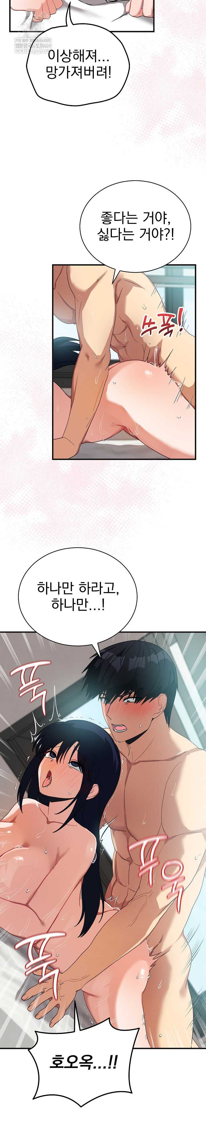 Saving My Magical Girl Page 8 - MangaHe