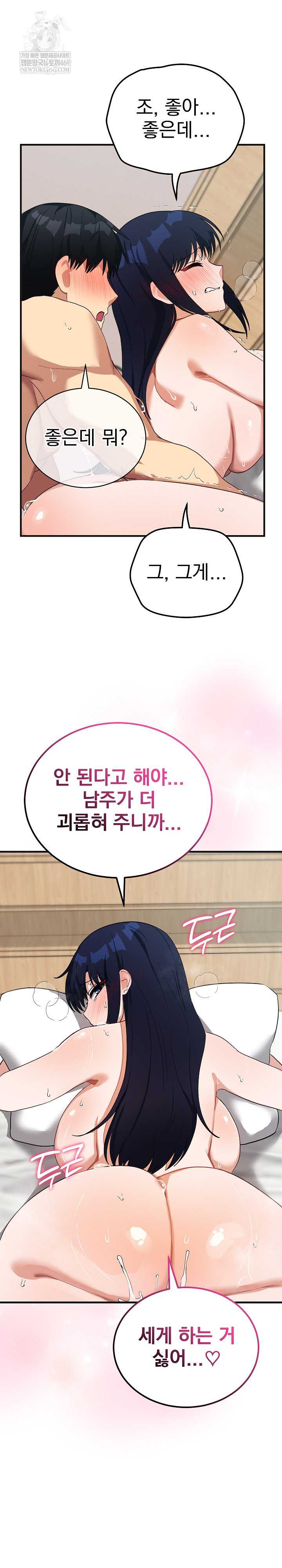 Saving My Magical Girl Page 9 - MangaHe