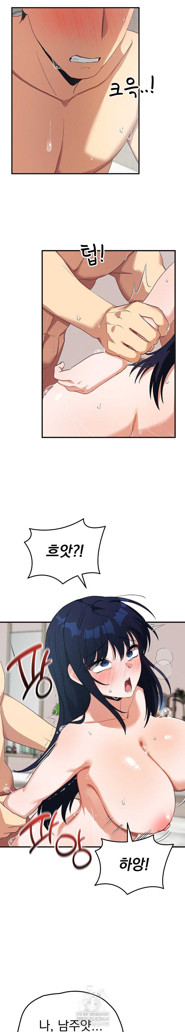 Saving My Magical Girl Page 10 - MangaHe