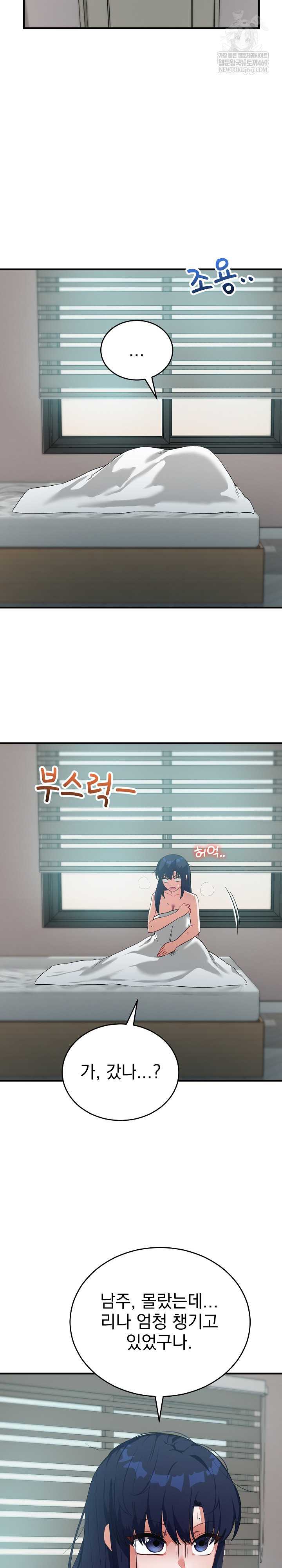 Saving My Magical Girl Page 11 - MangaHe