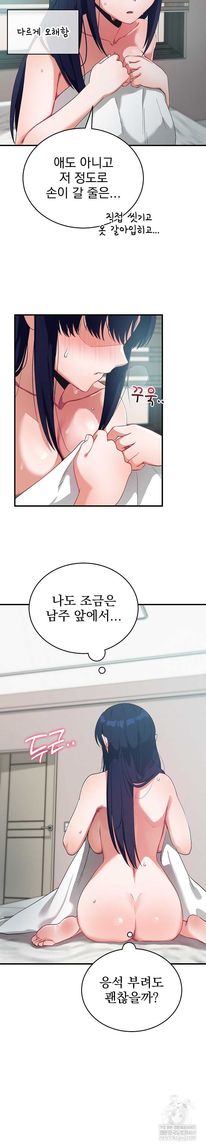 Saving My Magical Girl Page 12 - MangaHe