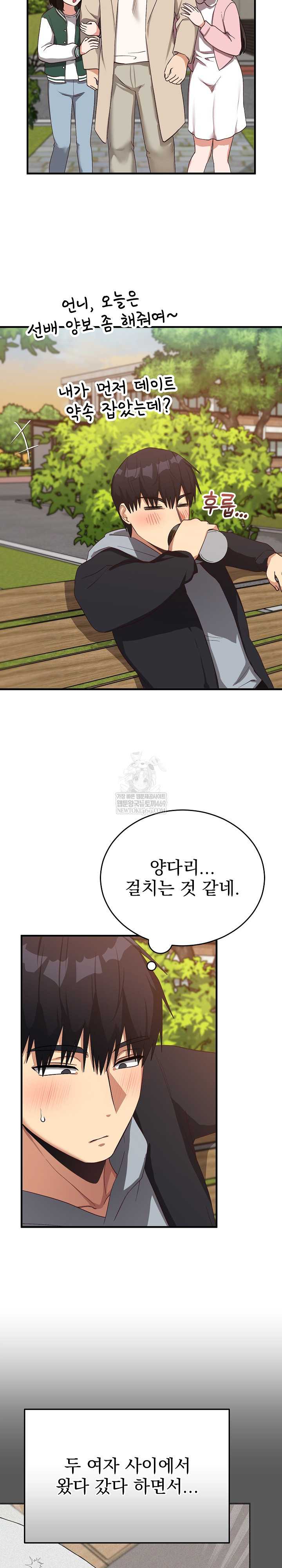 Saving My Magical Girl Page 16 - MangaHe