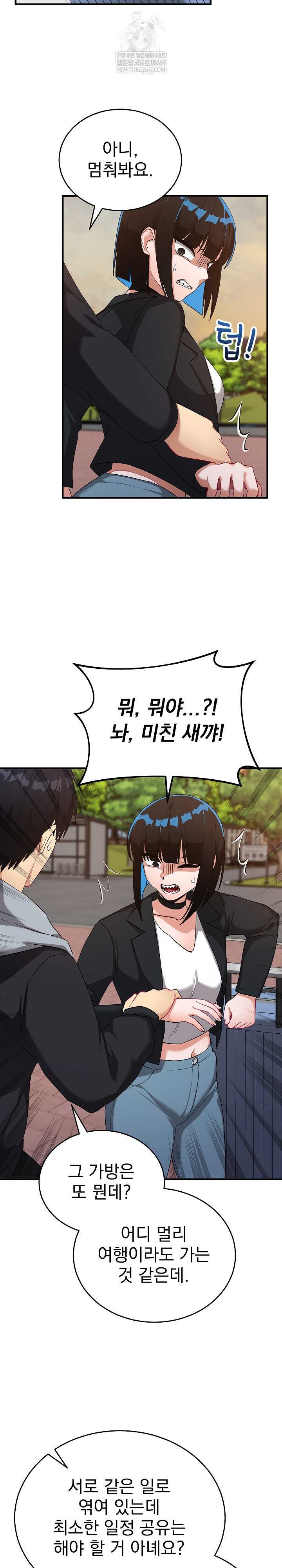 Saving My Magical Girl Page 27 - MangaHe
