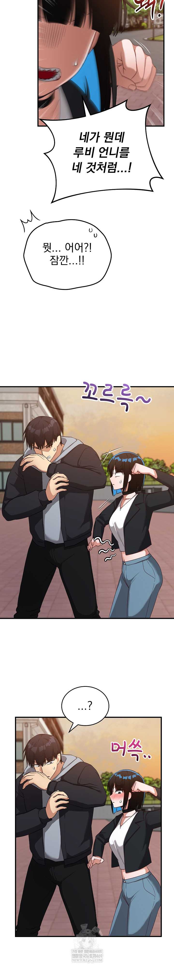 Saving My Magical Girl Page 29 - MangaHe