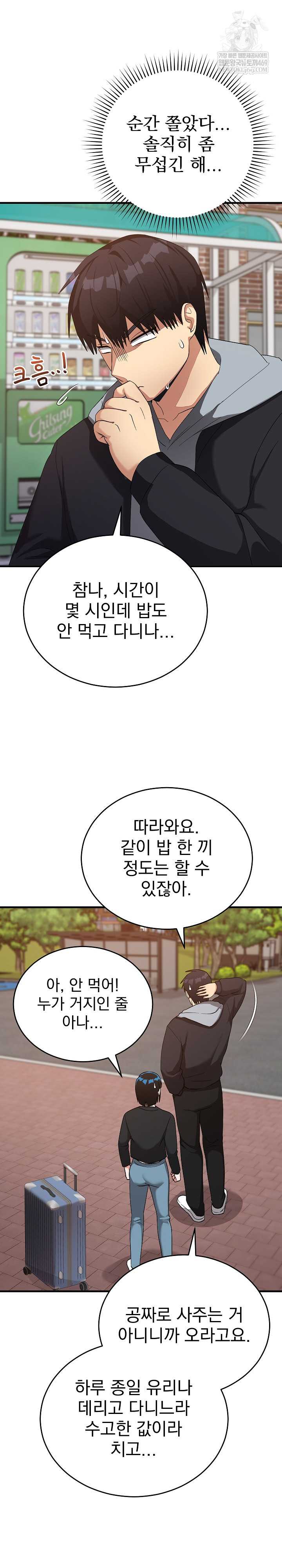 Saving My Magical Girl Page 30 - MangaHe