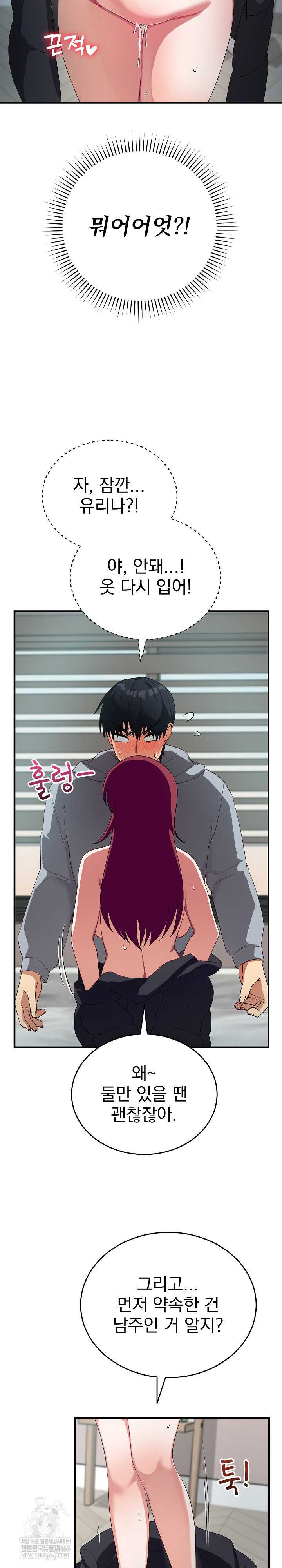 Saving My Magical Girl Page 6 - MangaHe