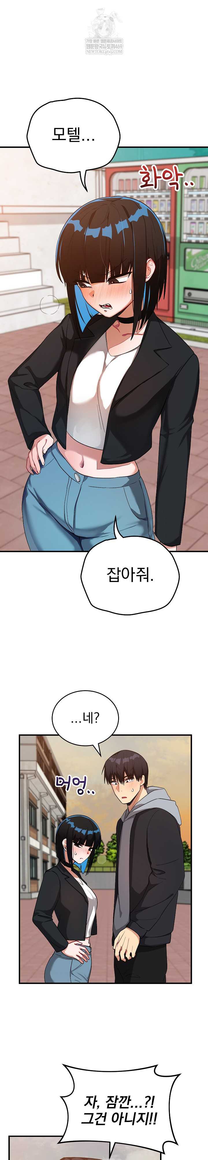 Saving My Magical Girl Page 2 - MangaHe