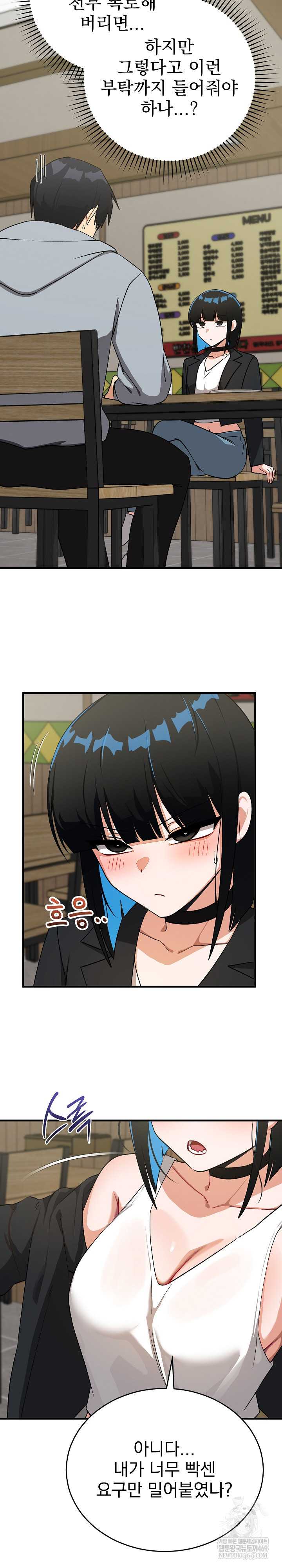 Saving My Magical Girl Page 15 - MangaHe