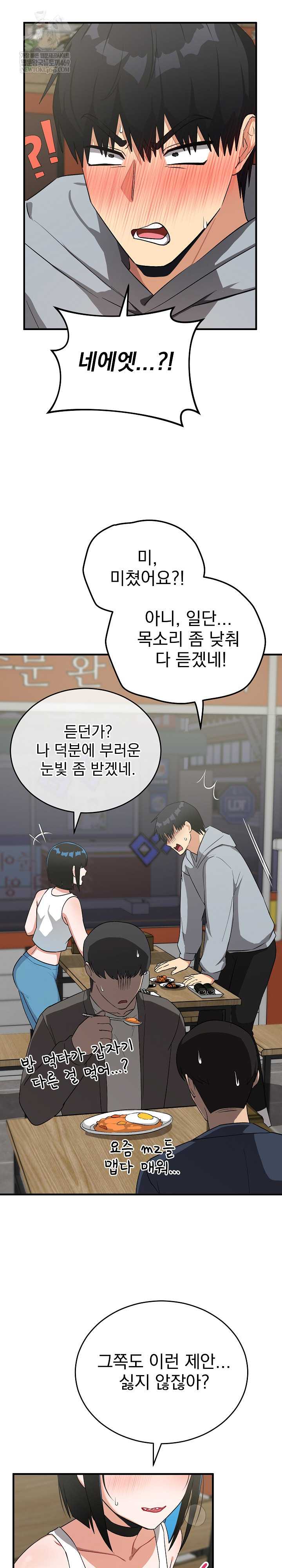 Saving My Magical Girl Page 17 - MangaHe