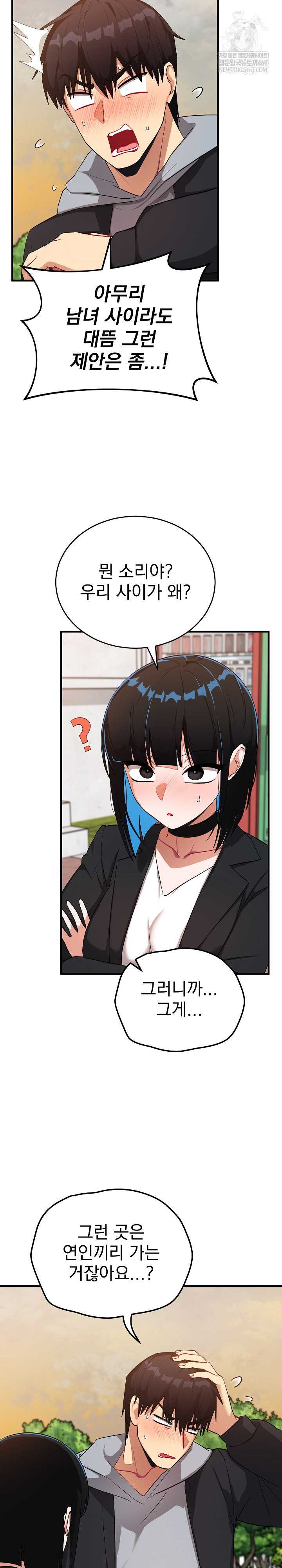 Saving My Magical Girl Page 3 - MangaHe
