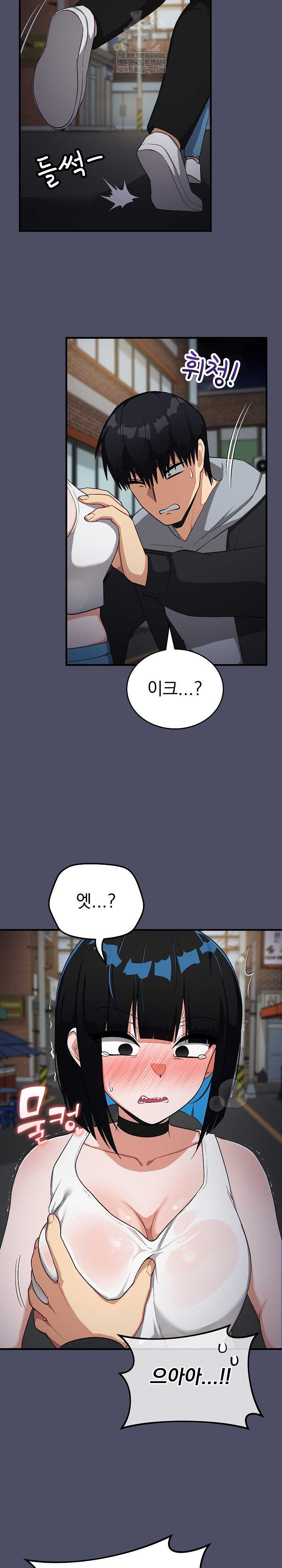 Saving My Magical Girl Page 26 - MangaHe