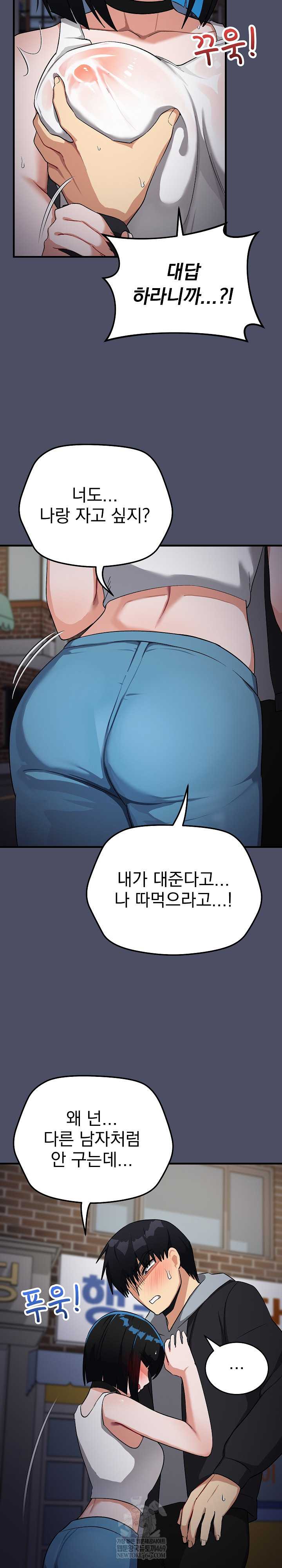 Saving My Magical Girl Page 29 - MangaHe