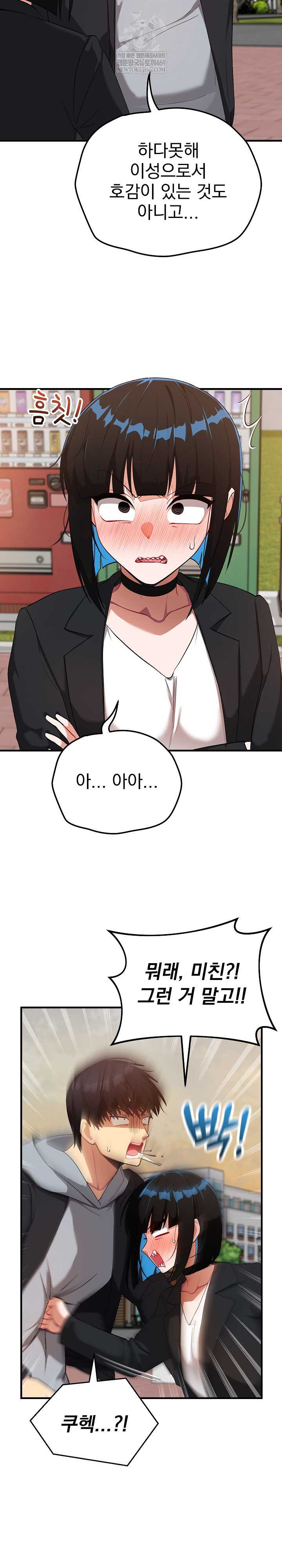 Saving My Magical Girl Page 4 - MangaHe