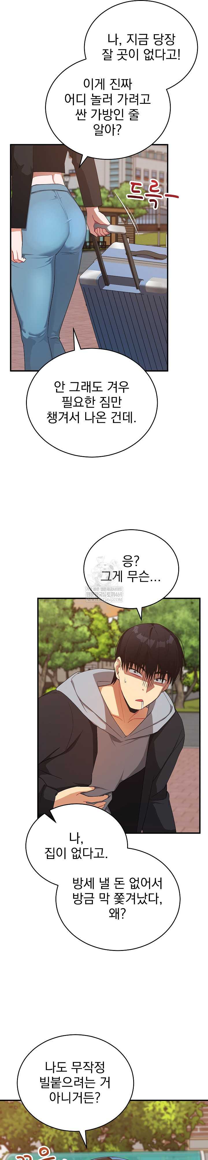 Saving My Magical Girl Page 5 - MangaHe