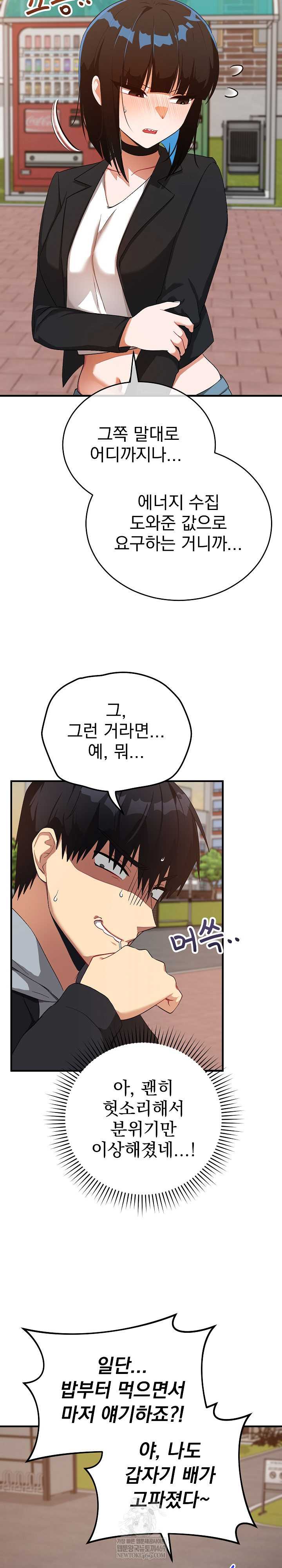 Saving My Magical Girl Page 6 - MangaHe